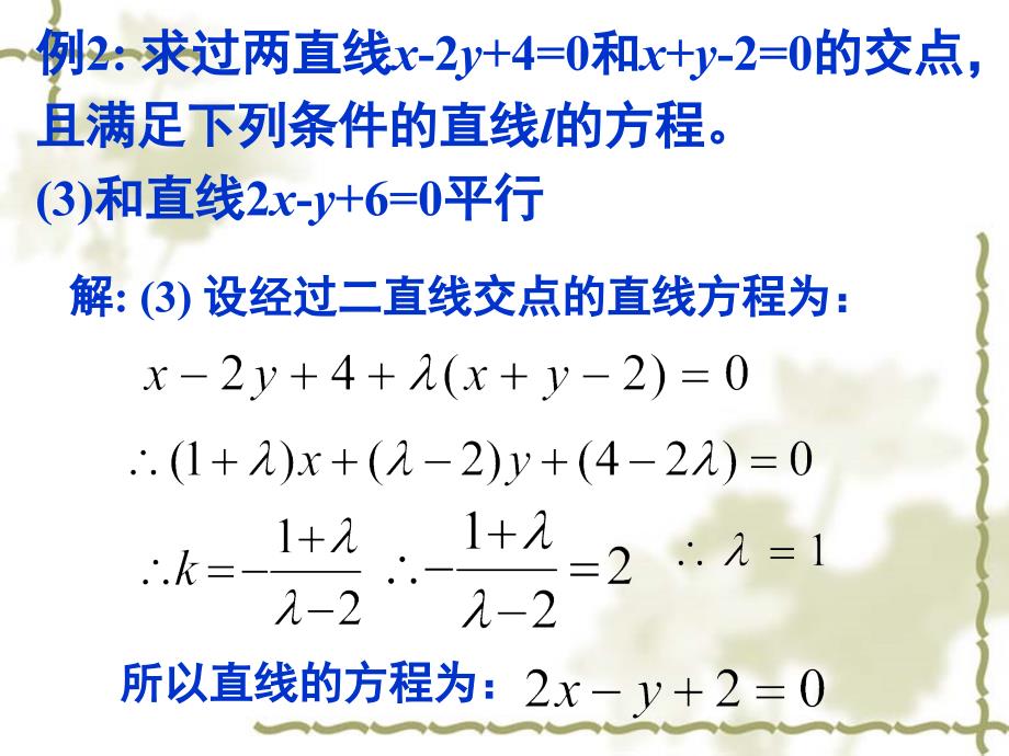 两点之间的距离公式_第4页