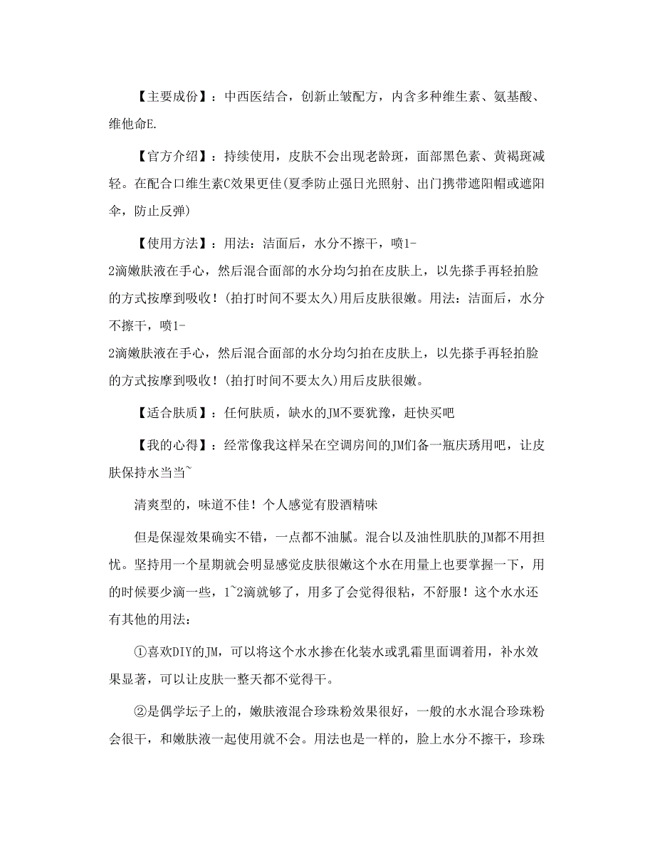 对电脑多的混合性皮肤MM超全国货体验给坛子里的_第3页