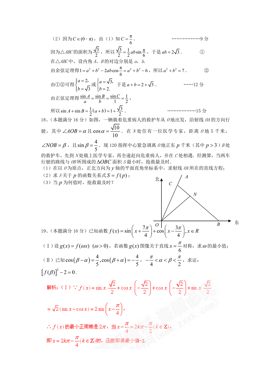 期末模拟一答案.doc_第3页