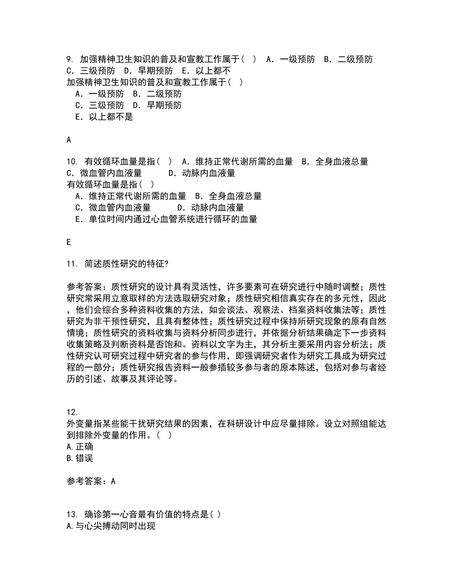 中国医科大学21秋《护理研究》在线作业一答案参考4_第3页