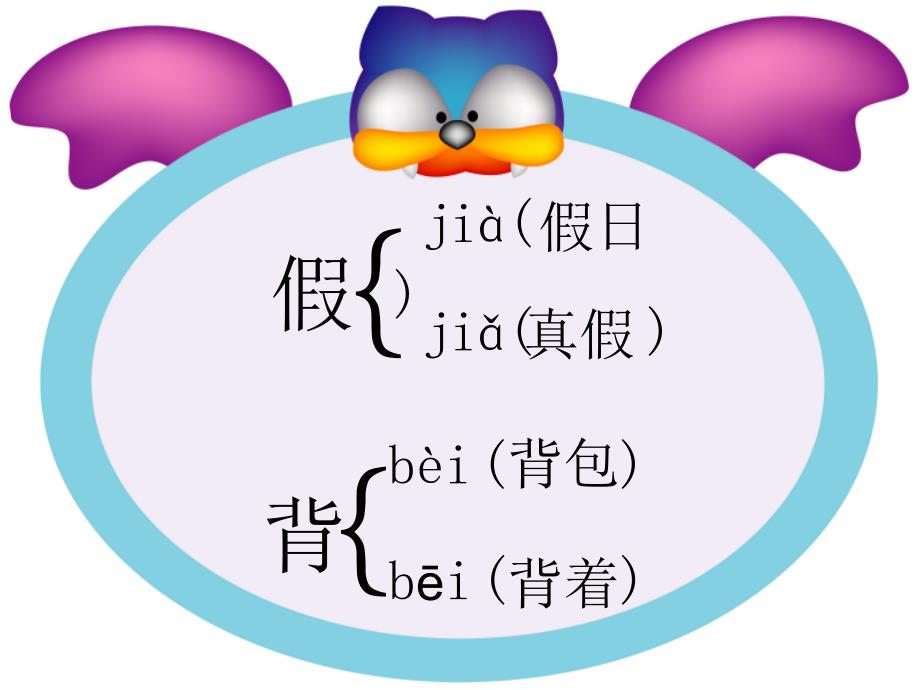 26一面五星红旗课件_第3页