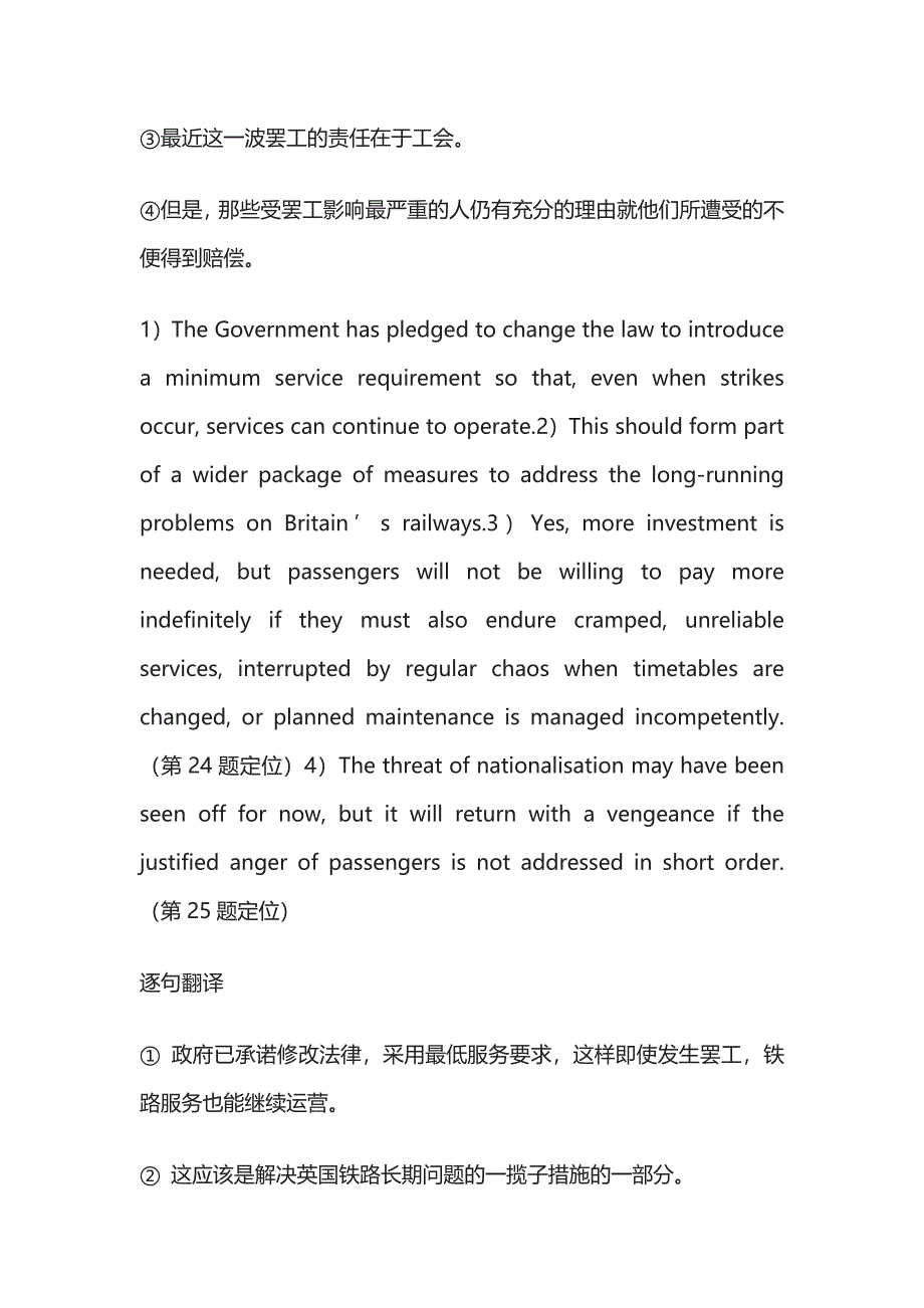 2021全国硕士研究生招生考试英语（一）阅读理解TEXT121-25题.docx_第4页