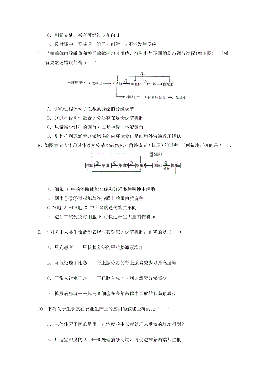 甘肃什宁县第一中学2019-2020学年高二生物下学期第一次月考试题实验班_第3页