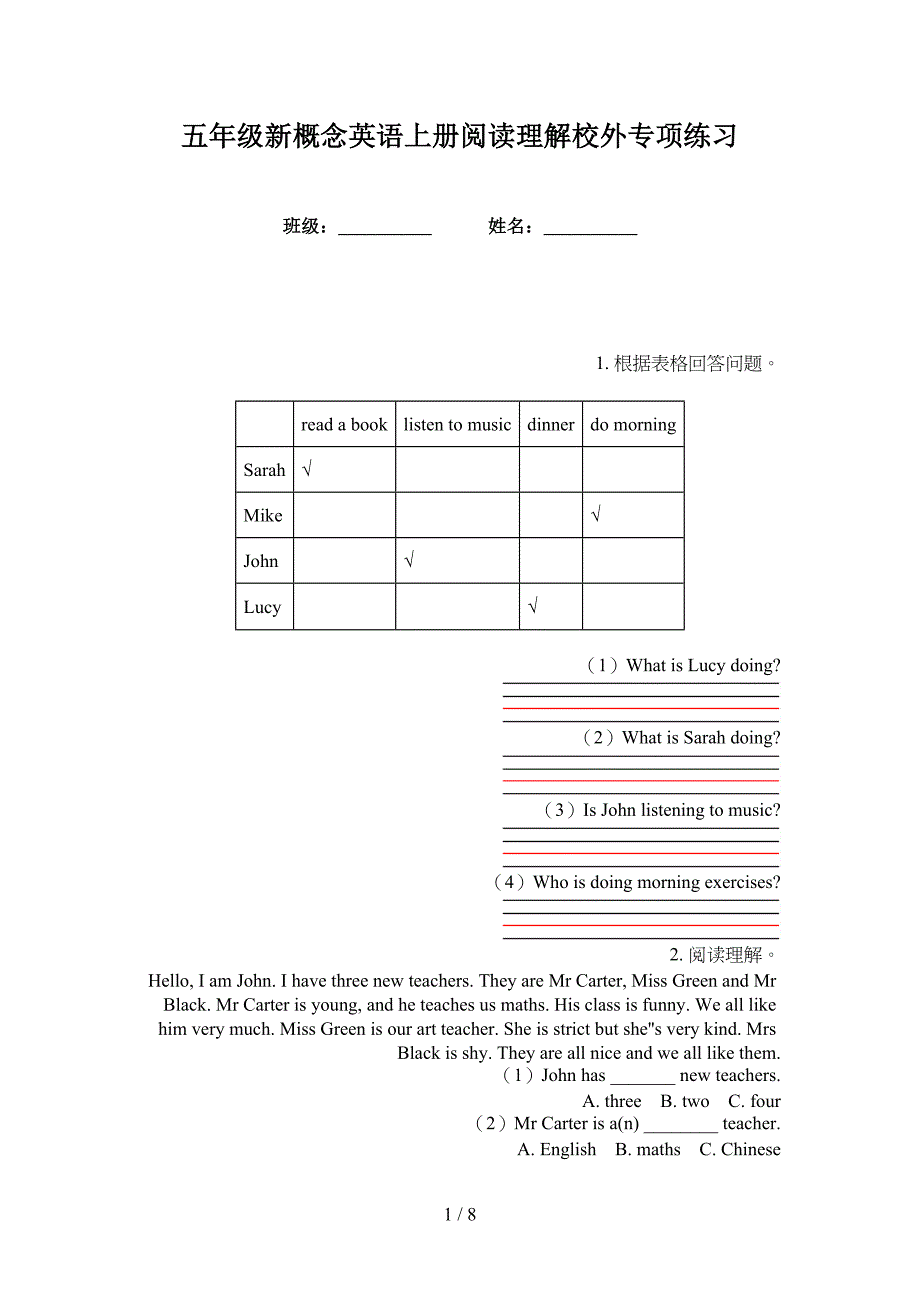 五年级新概念英语上册阅读理解校外专项练习_第1页