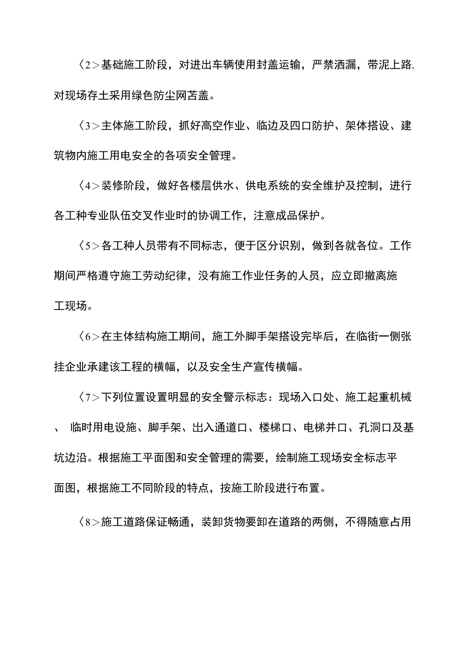 节能降耗指标的制定与考核_第3页