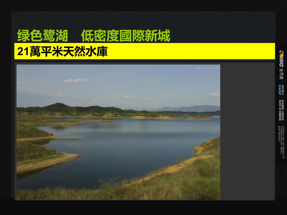 2月深圳鹭湖国际居住区片区分析57p_第4页