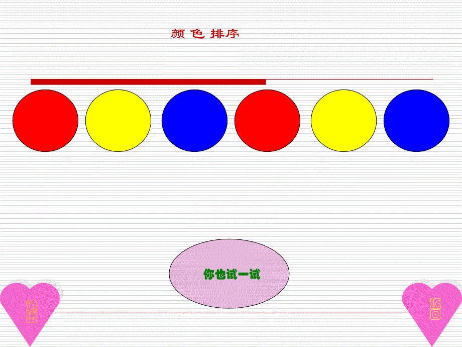 有趣的数学游戏_第3页