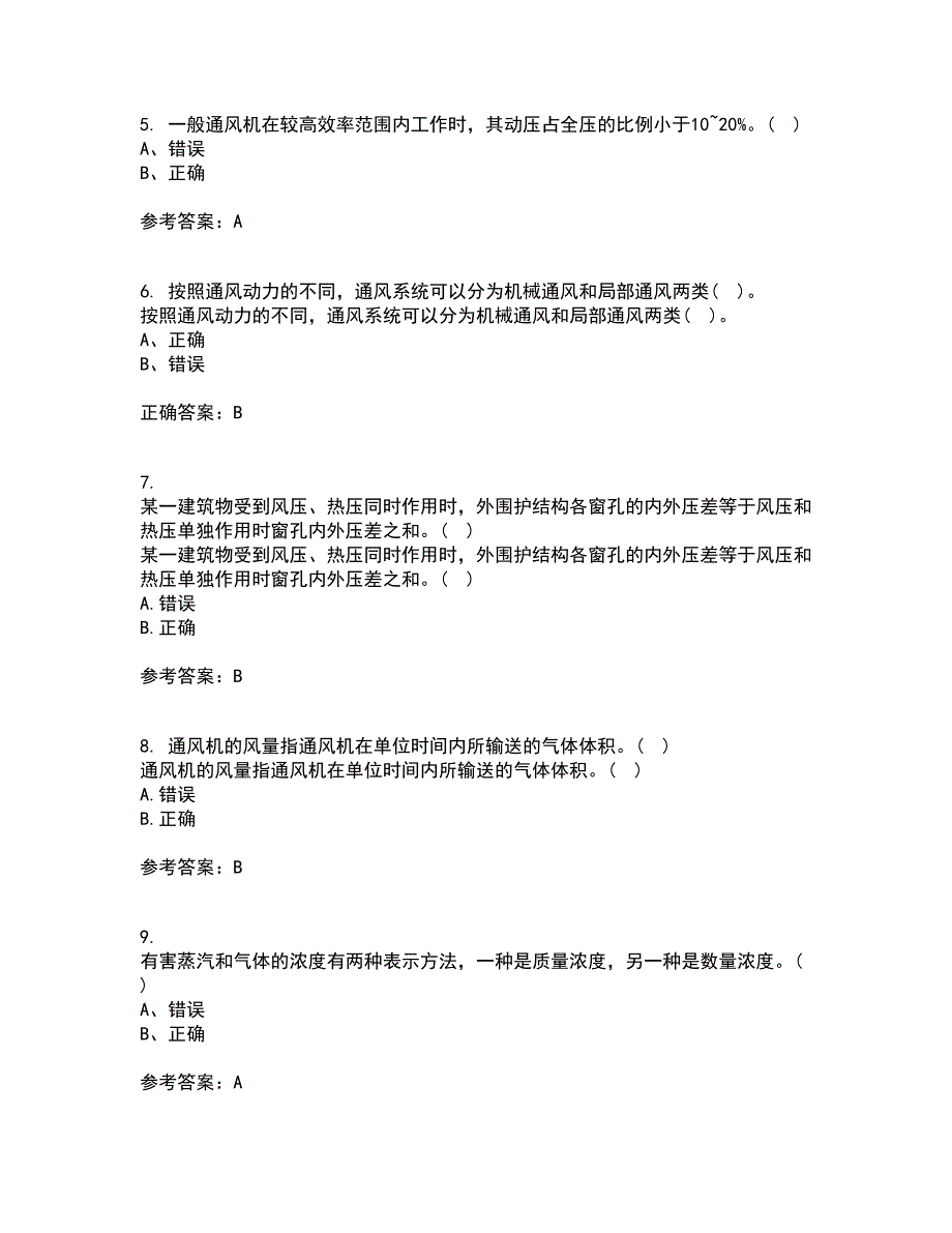 东北大学21春《工业通风与除尘》在线作业一满分答案66_第2页