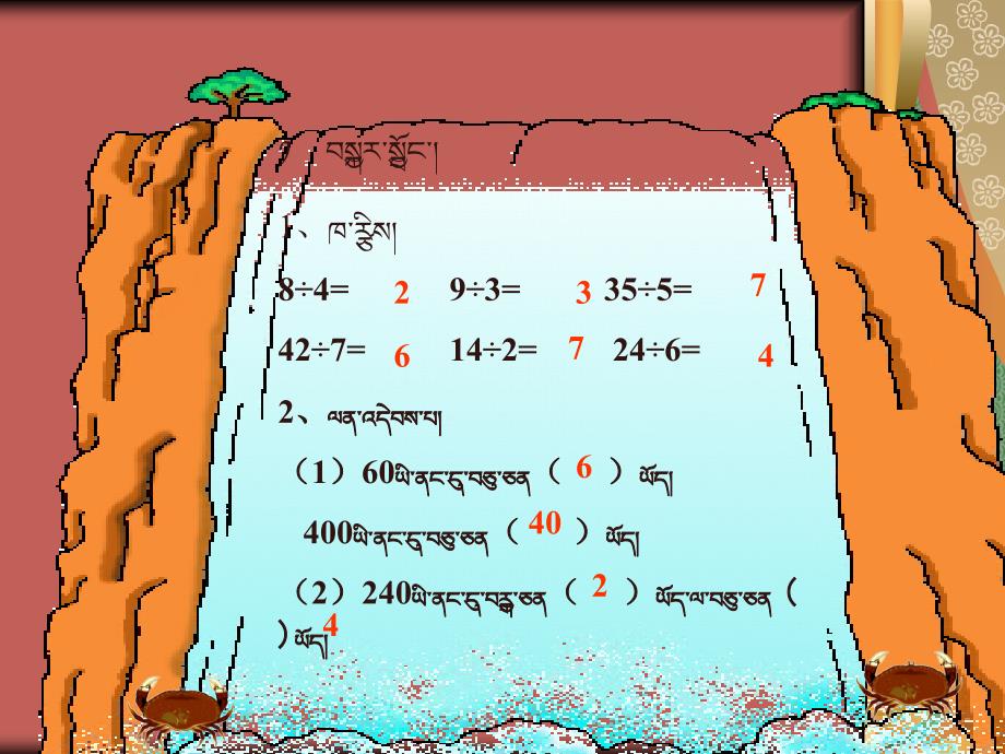 两位数的除法_第3页