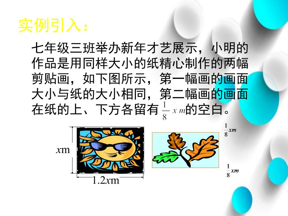 【北师大版】数学七年级下册：1.4整式的乘法ppt课件1_第4页