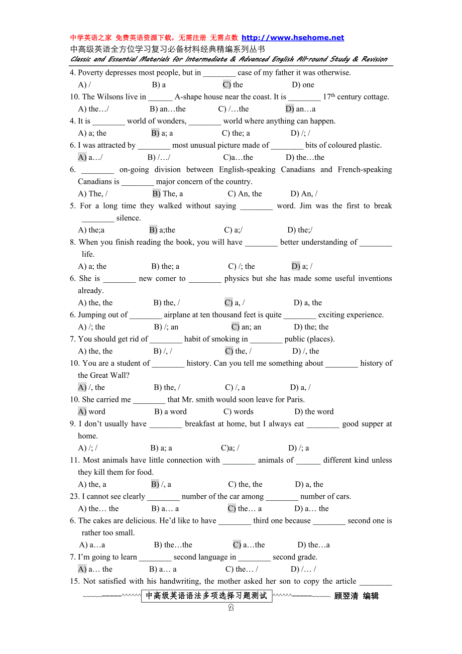 高考真题（经典)英语语法分类典型习题+24页.doc_第2页