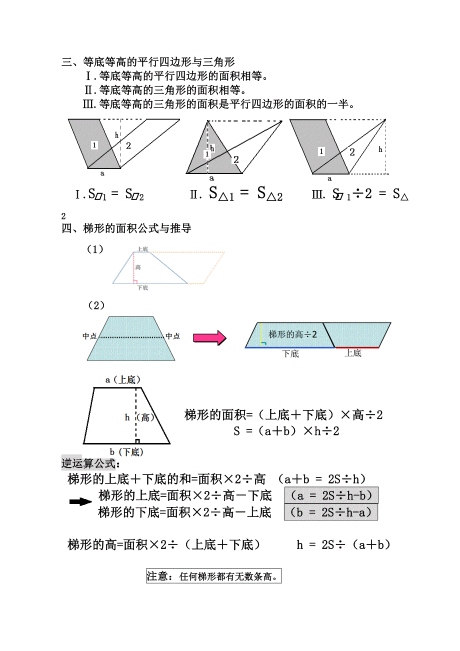 组合图形面积_第2页