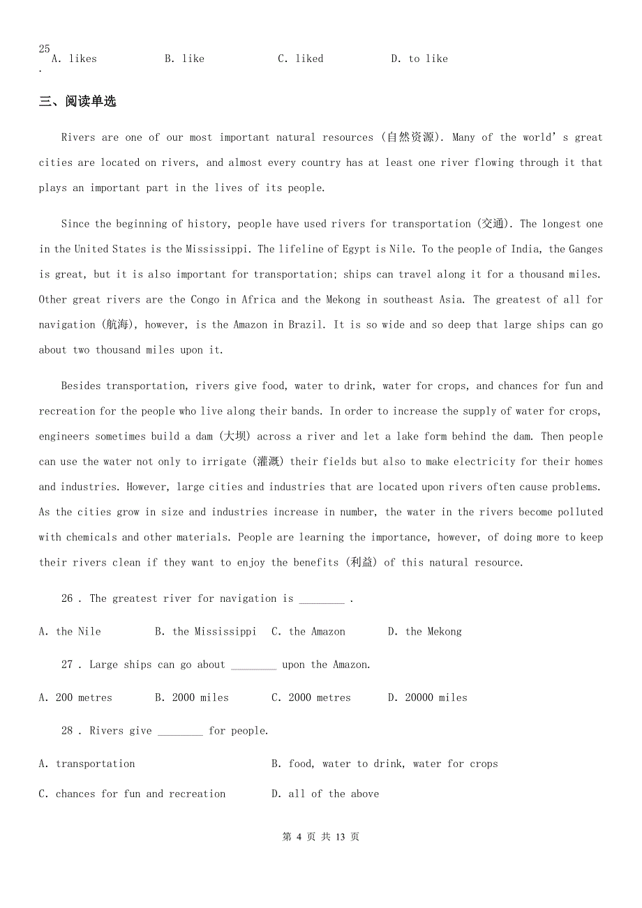 人教版2020年牛津英语七年级上册期中试卷（II）卷_第4页