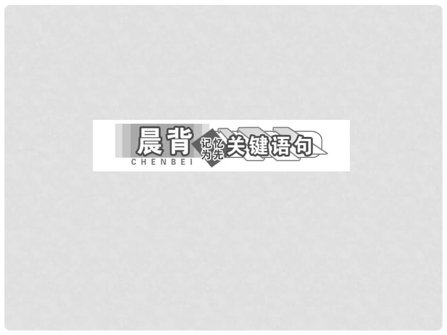 高中化学 第1章 第3节 第2课时 气体摩尔体积课件 鲁科版_第5页