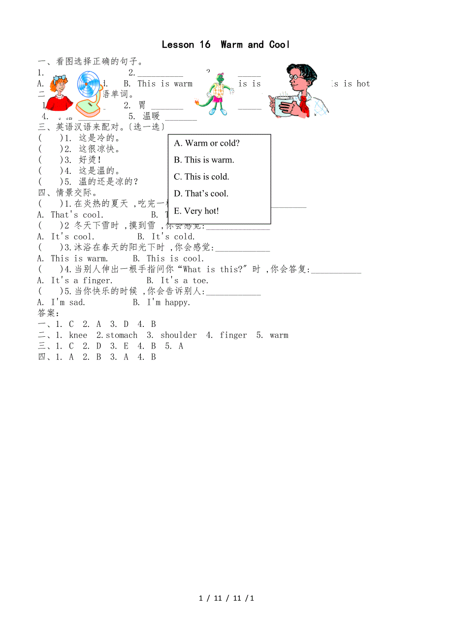 三年级上册英语一课一练Unit 3 Lesson 16课时练冀教版 (2)_第1页