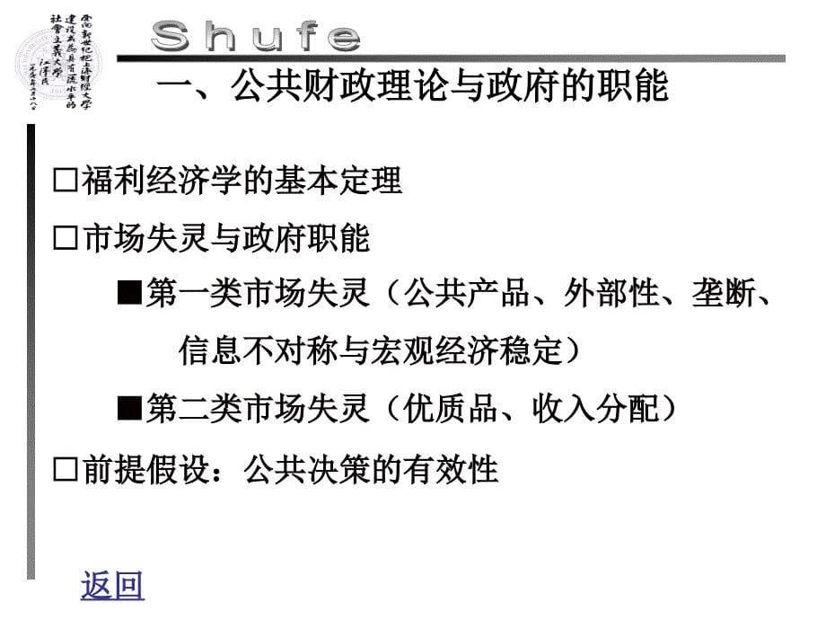 理论分析框架_第5页