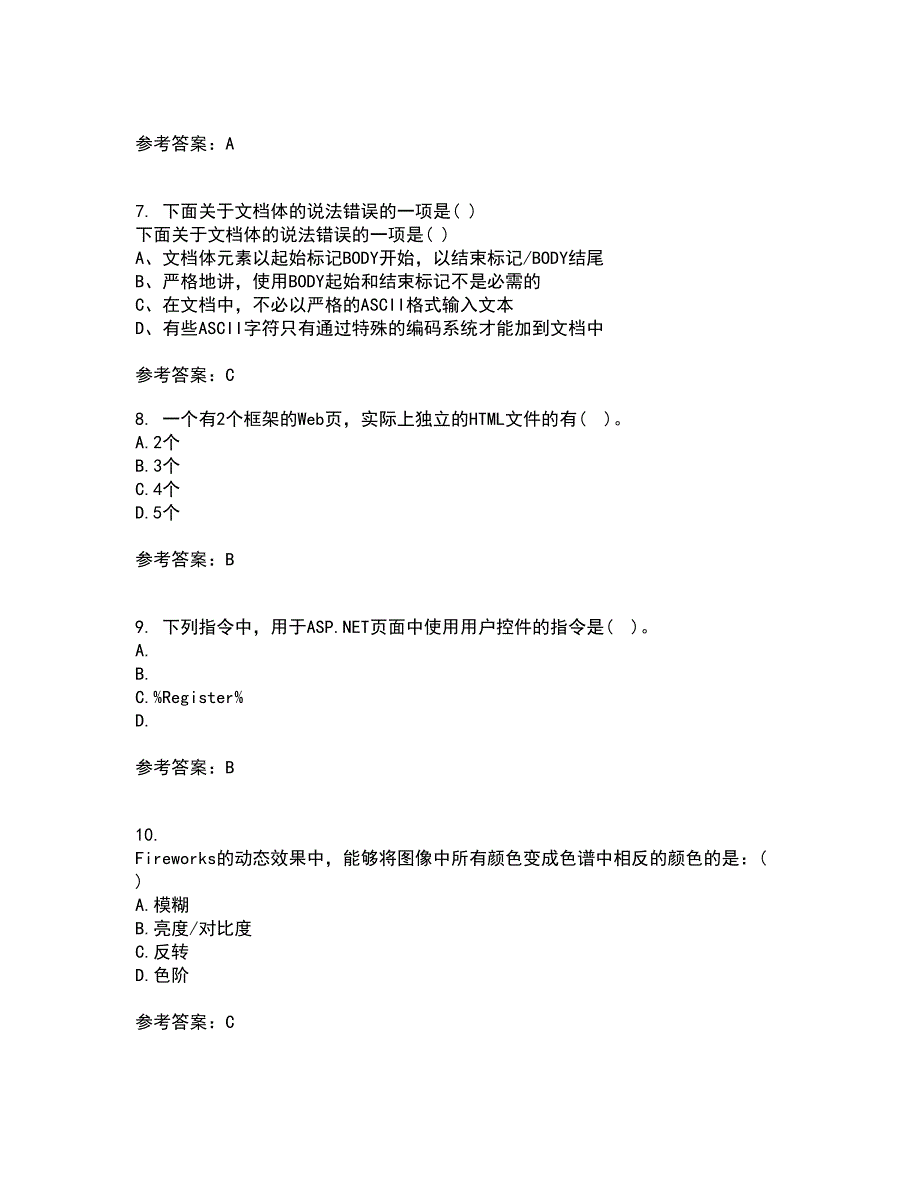 四川大学22春《web技术》综合作业二答案参考1_第2页