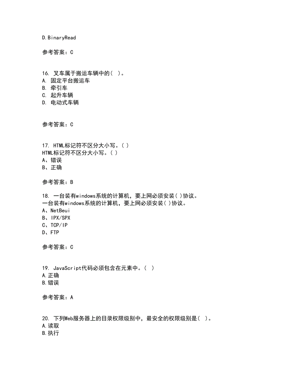 四川大学22春《web技术》综合作业二答案参考1_第4页