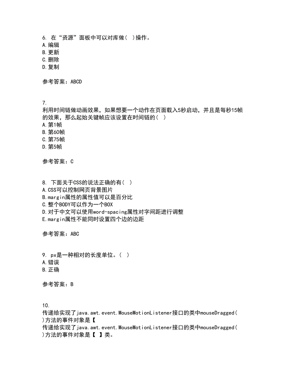 天津大学21秋《网页设计与制作》平时作业2-001答案参考82_第2页