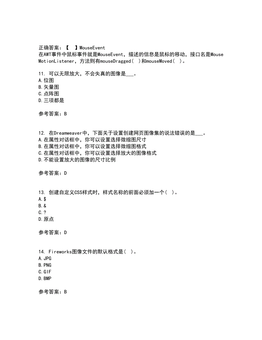 天津大学21秋《网页设计与制作》平时作业2-001答案参考82_第3页