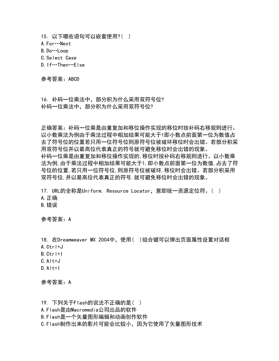 天津大学21秋《网页设计与制作》平时作业2-001答案参考82_第4页