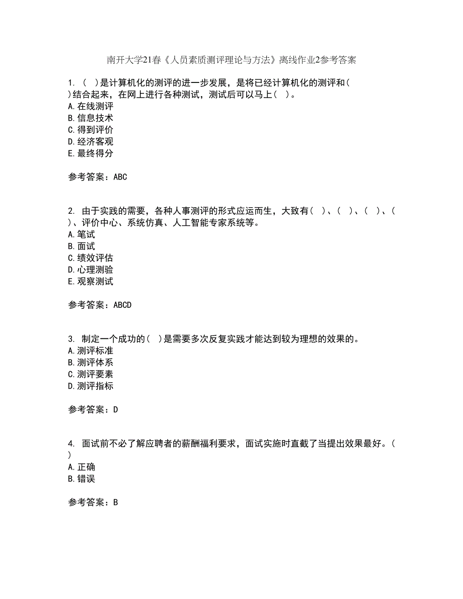 南开大学21春《人员素质测评理论与方法》离线作业2参考答案19_第1页