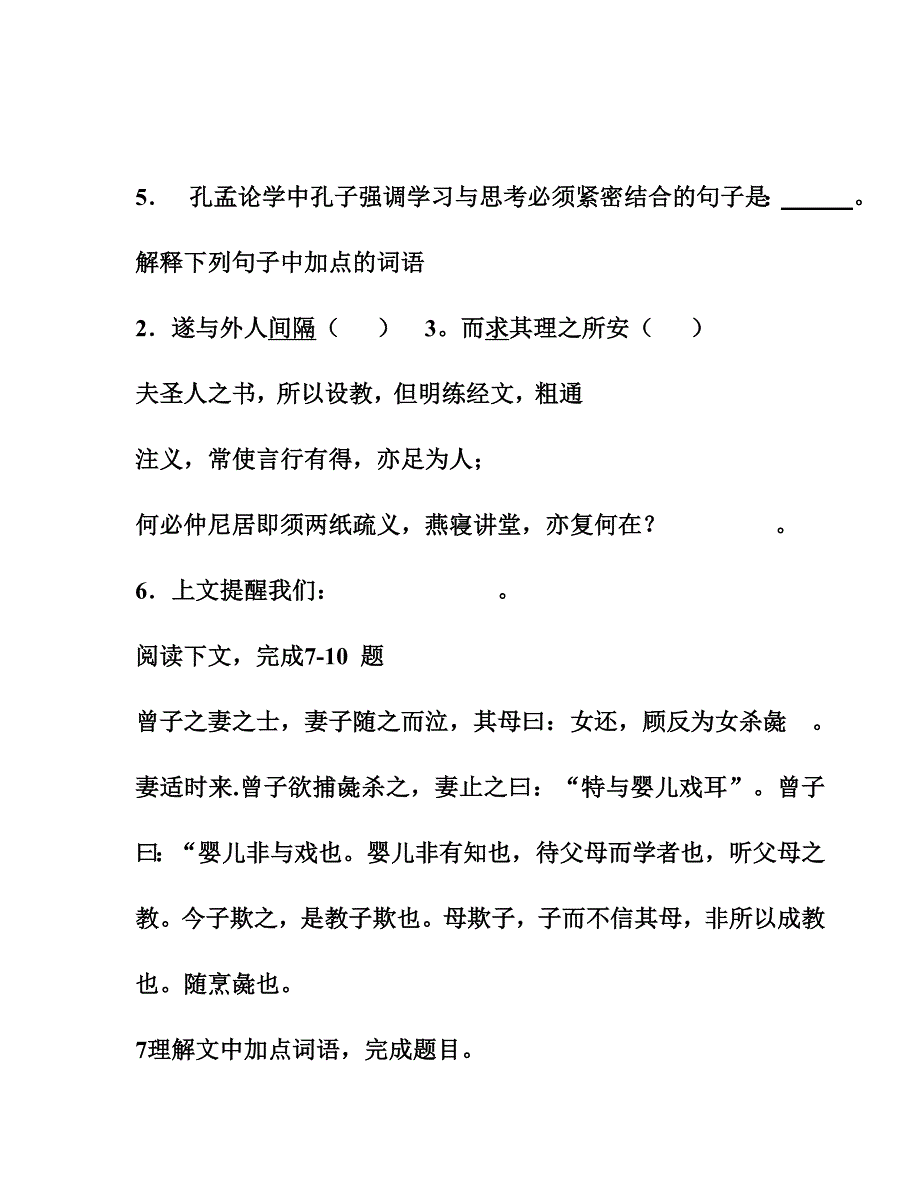 中考语文试卷.doc_第3页