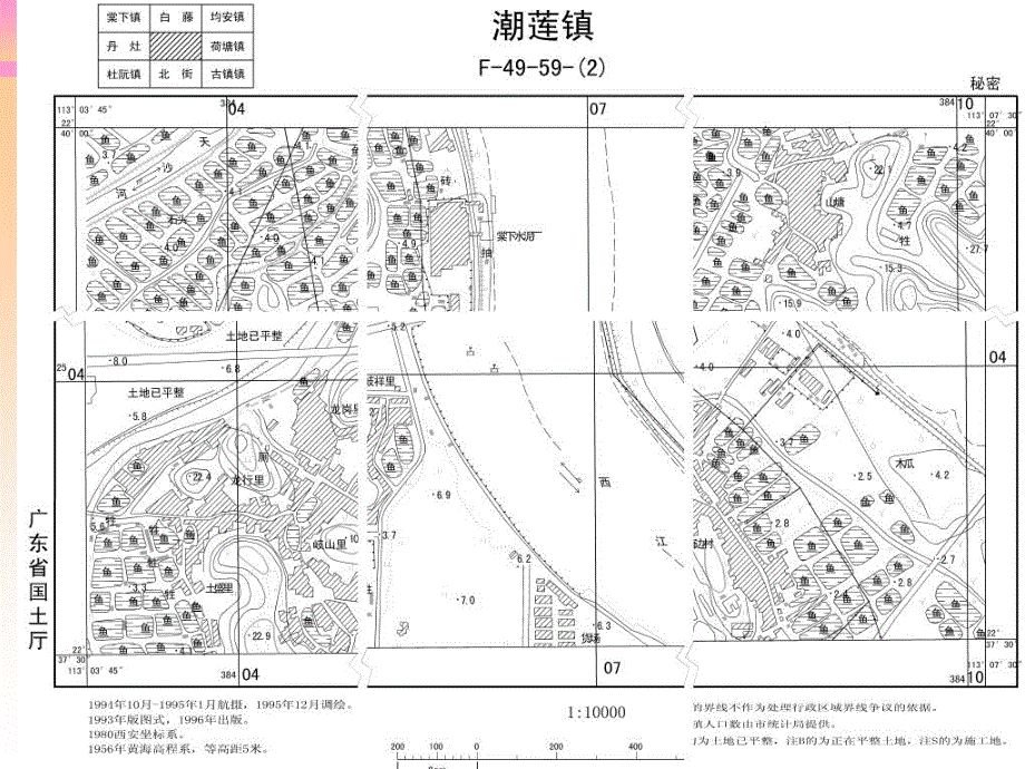 第9章地形图应用_第3页