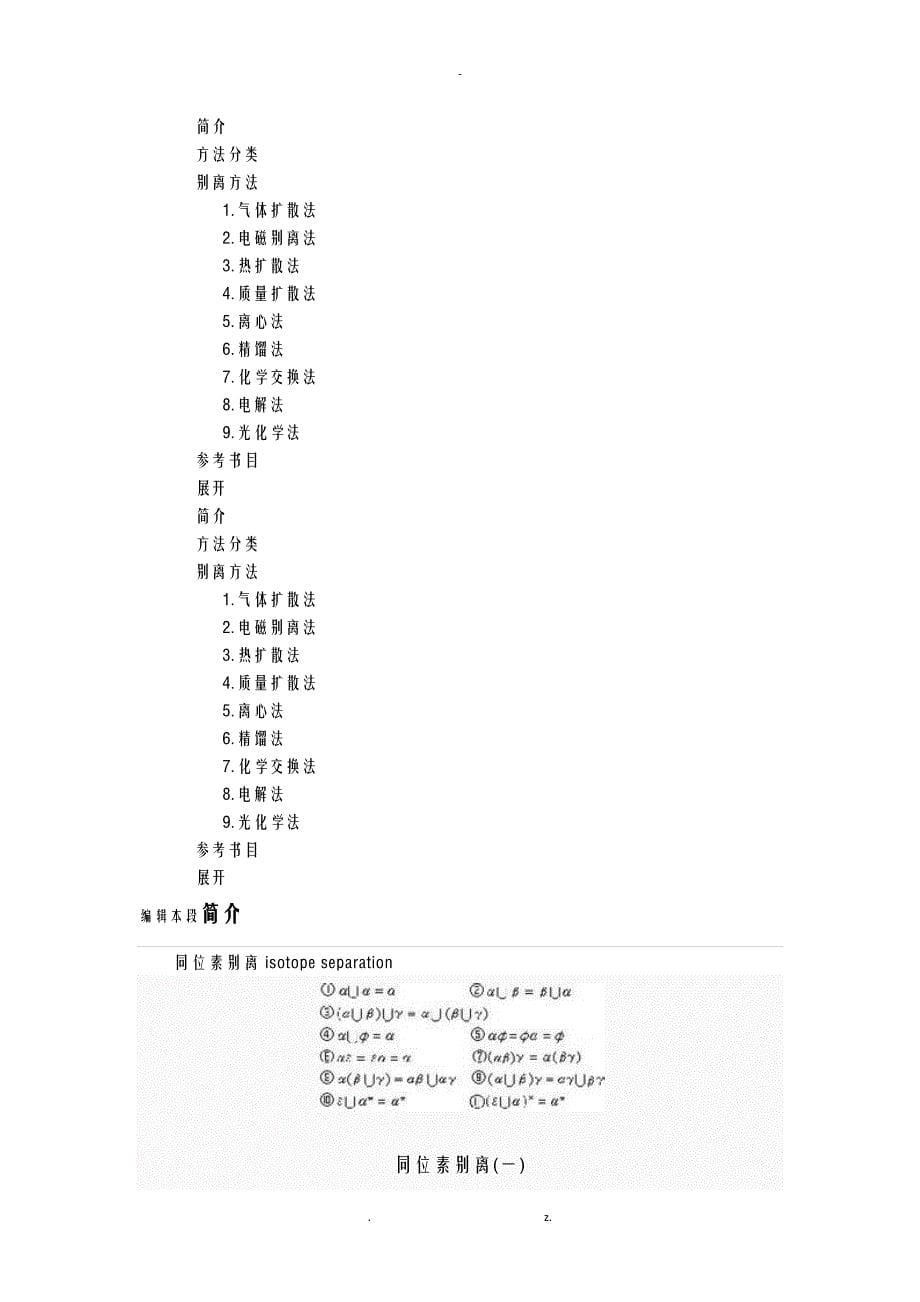 常见气体地粘度、密度值_第5页