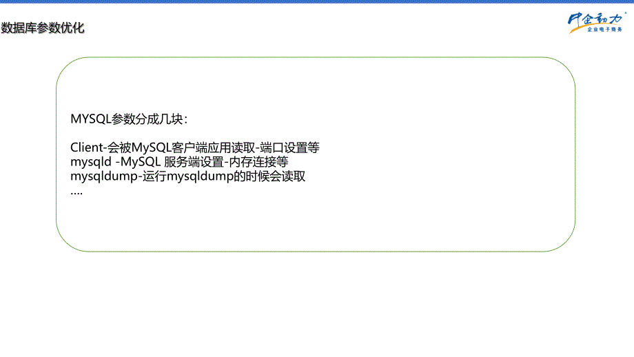 MYSQL数据库技术分享_第3页