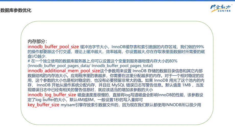 MYSQL数据库技术分享_第4页