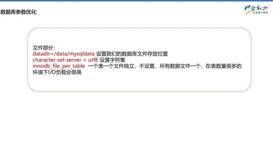 MYSQL数据库技术分享_第5页