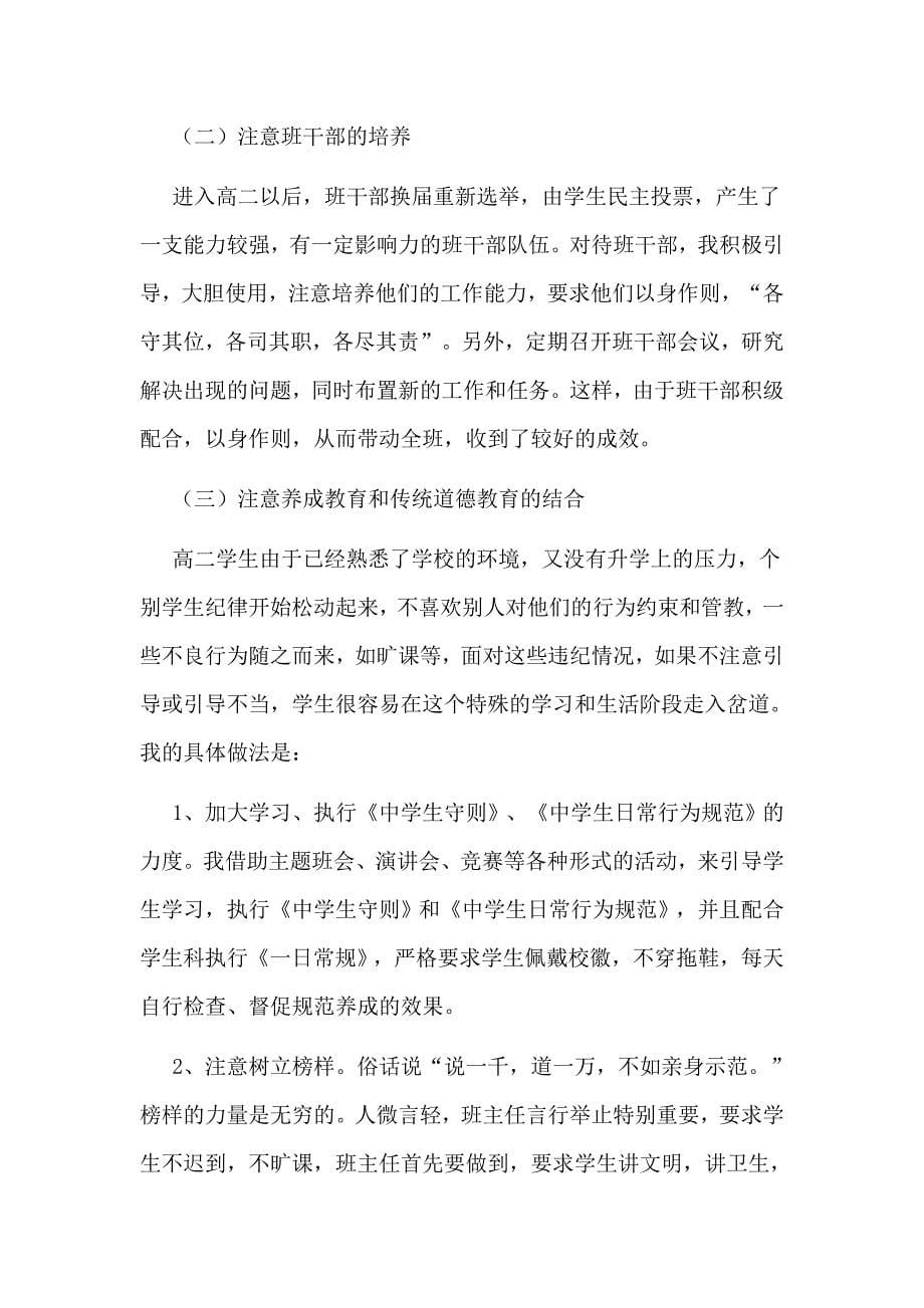 零售药店与执业药的师药学服务的关系_第5页