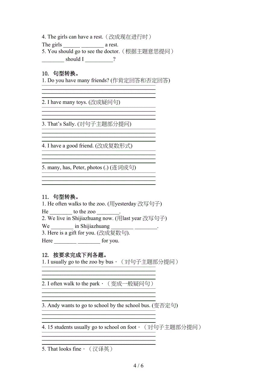 五年级英语上学期句型转换综合训练人教PEP版_第4页