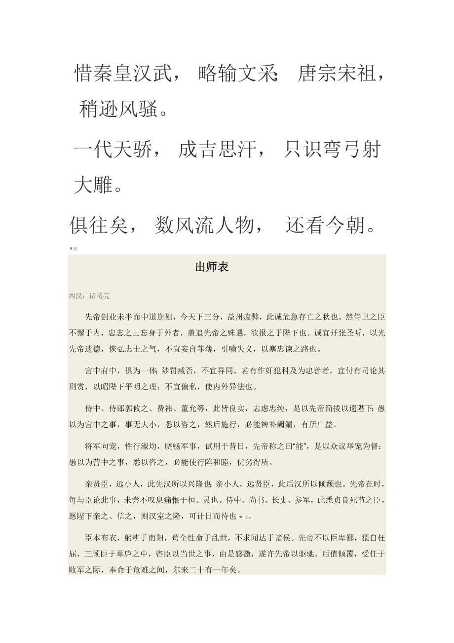 对保育仔猪蓝耳病的防控_第5页