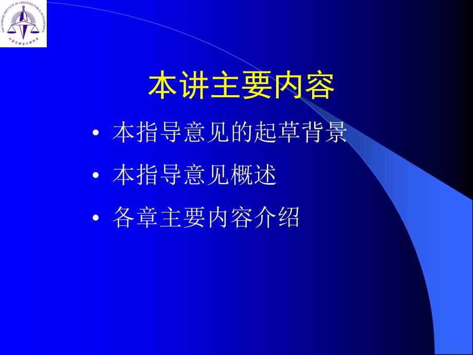 [精品]外汇收支情况表审核指导意见讲解_第2页