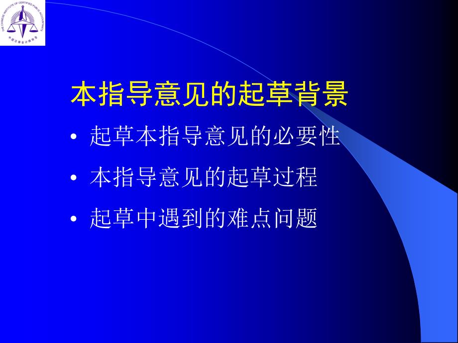 [精品]外汇收支情况表审核指导意见讲解_第3页