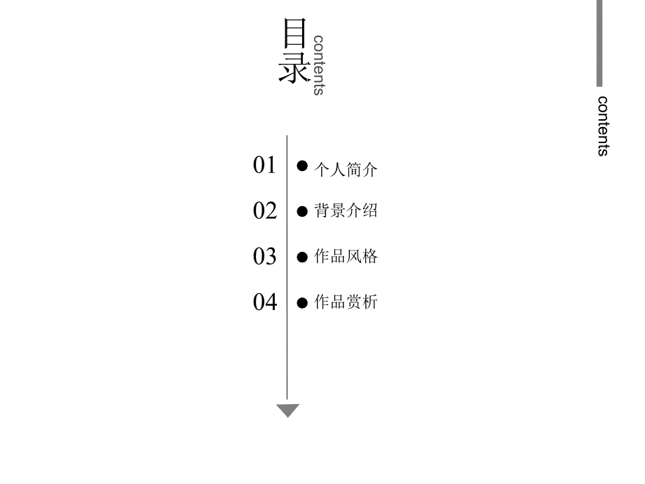 阿尔瓦&amp;amp#183;阿尔托生平及代表作汇总课件_第2页