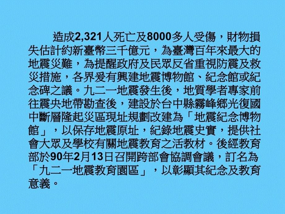 环安卫概论.课件_第5页