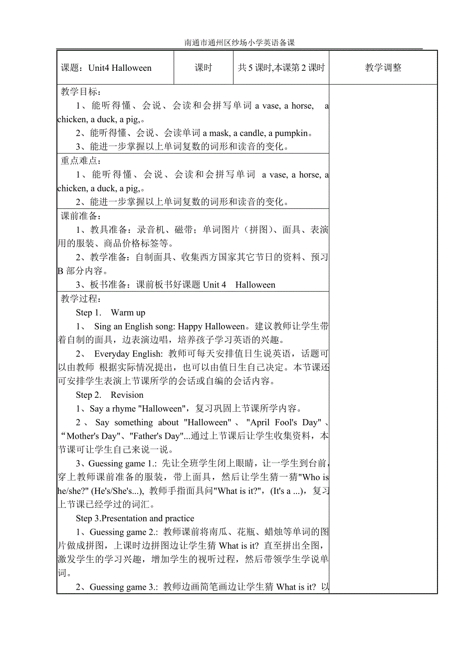 5A unit4表格.doc_第3页