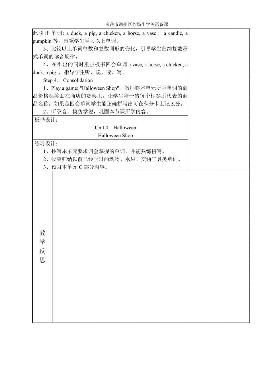 5A unit4表格.doc_第4页