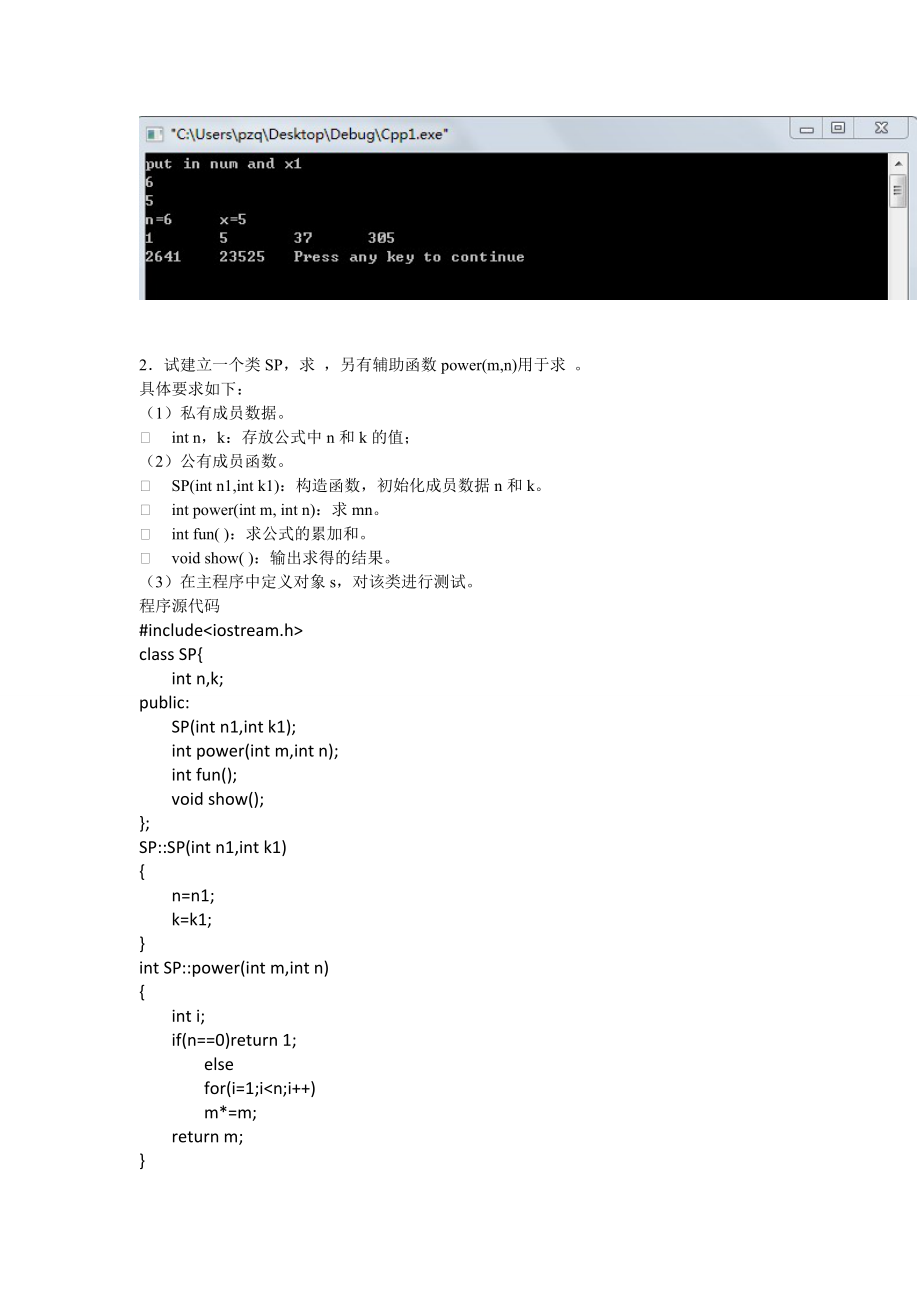 VC课程实践正确答案 (1)_第4页