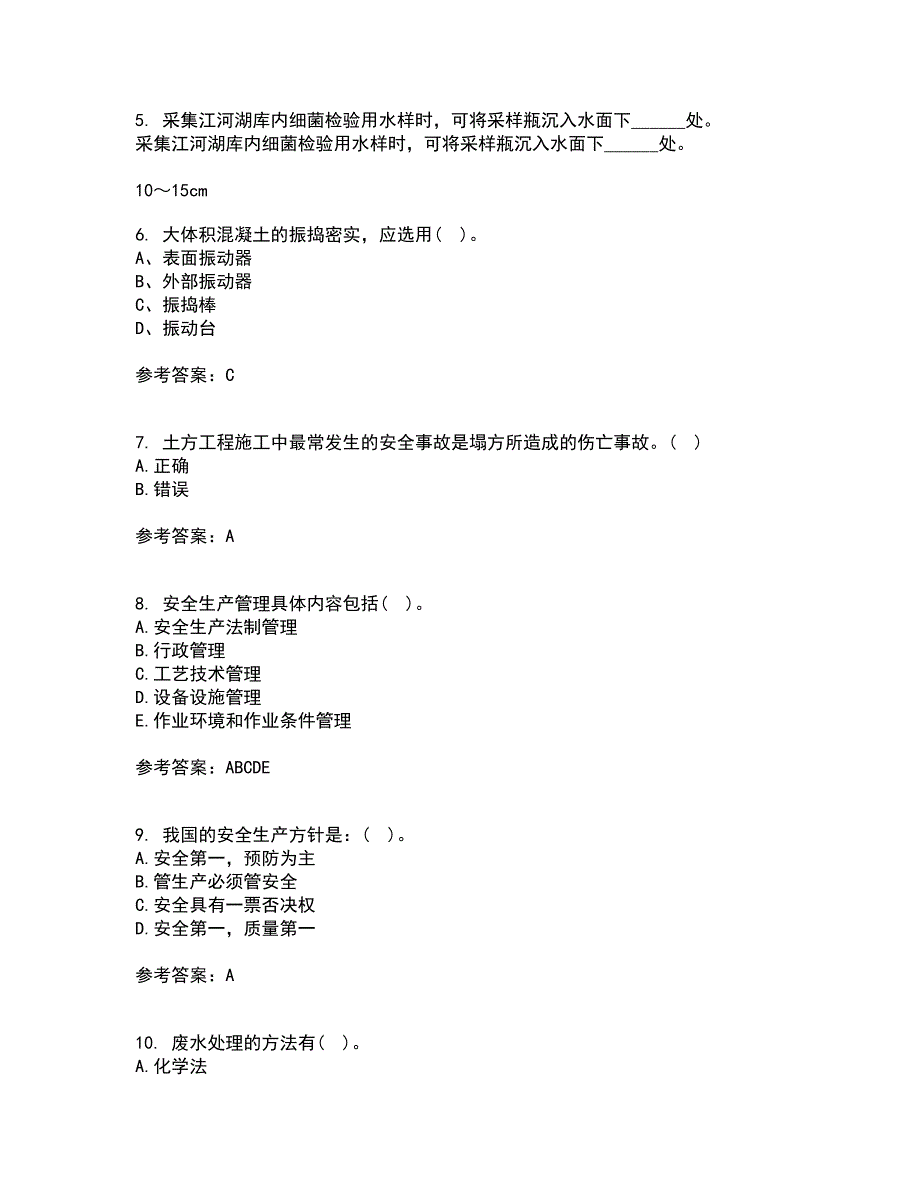 东北财经大学21秋《工程安全与环境管理》平时作业2-001答案参考59_第2页