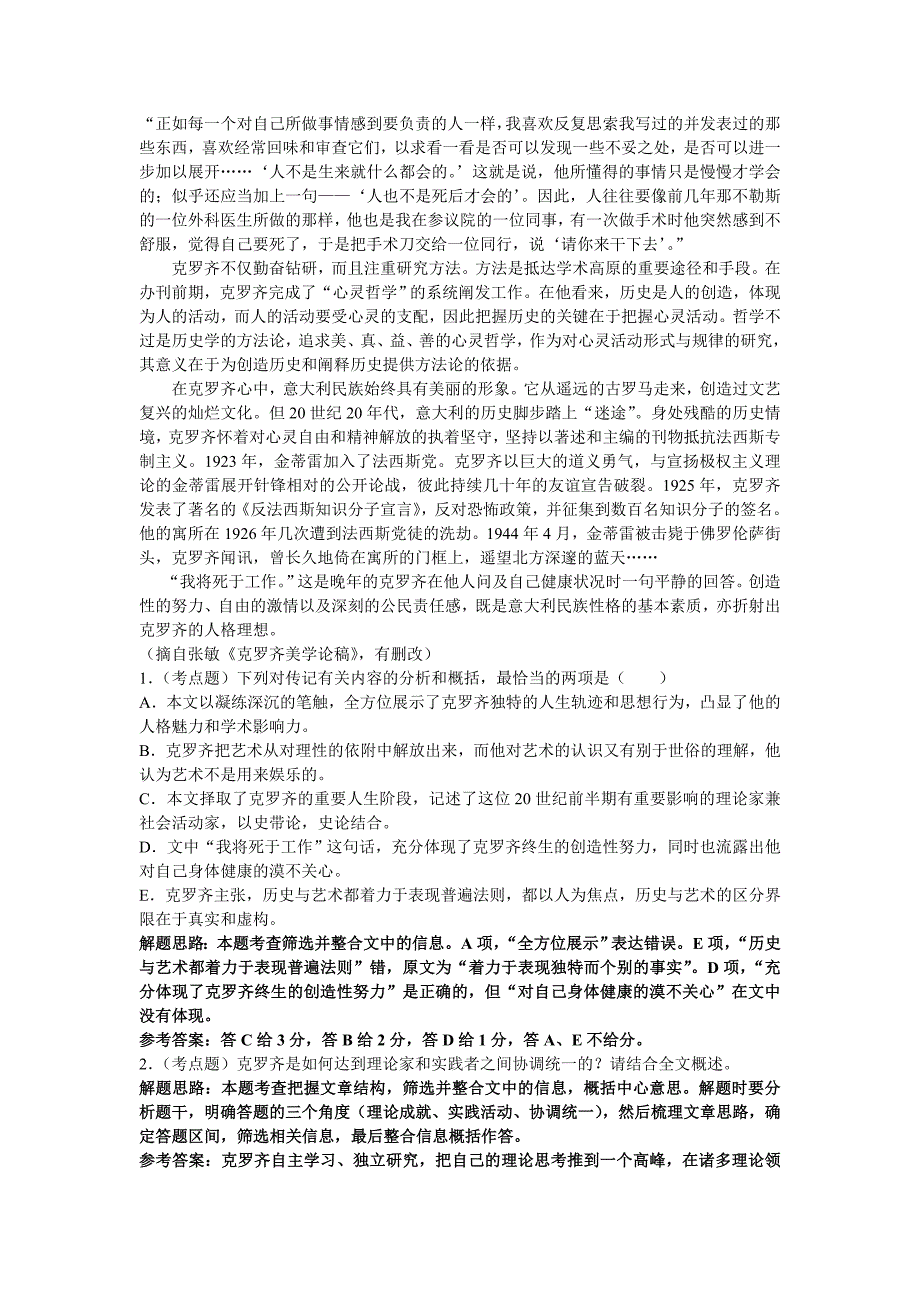 人物传记阅读.doc_第2页