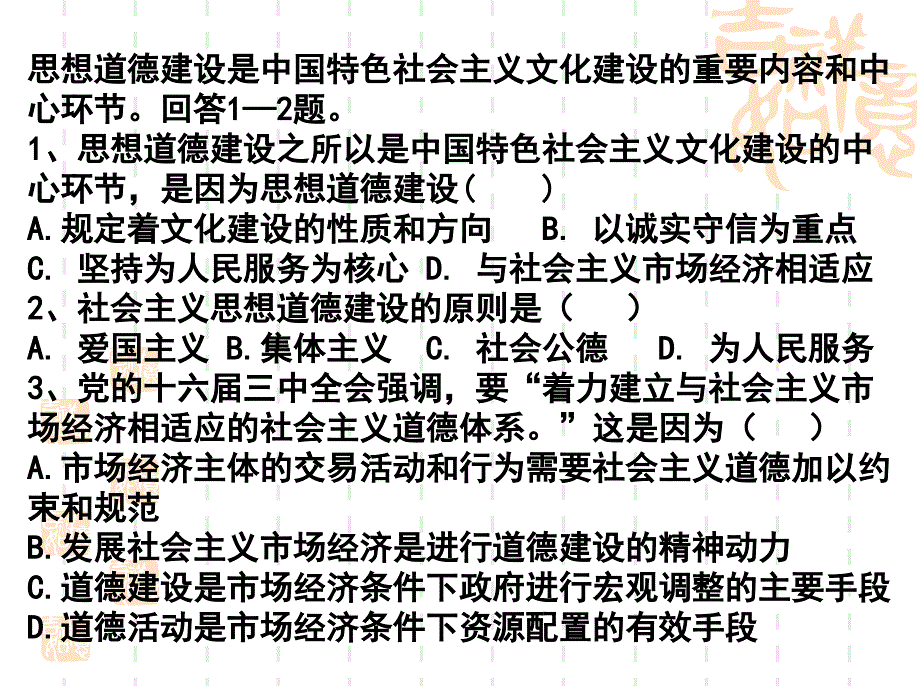 第十课文化发展的中心环节_第2页