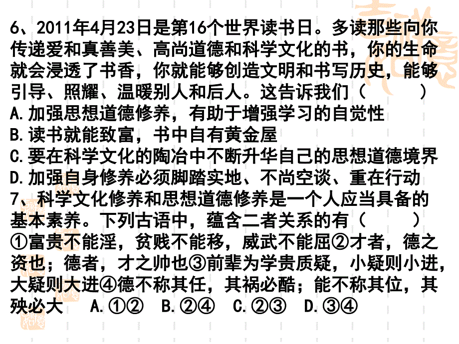 第十课文化发展的中心环节_第4页