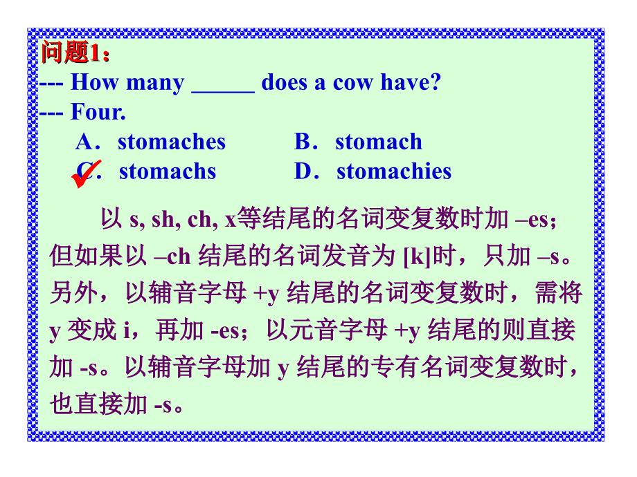 高考语法ppt课件_第4页