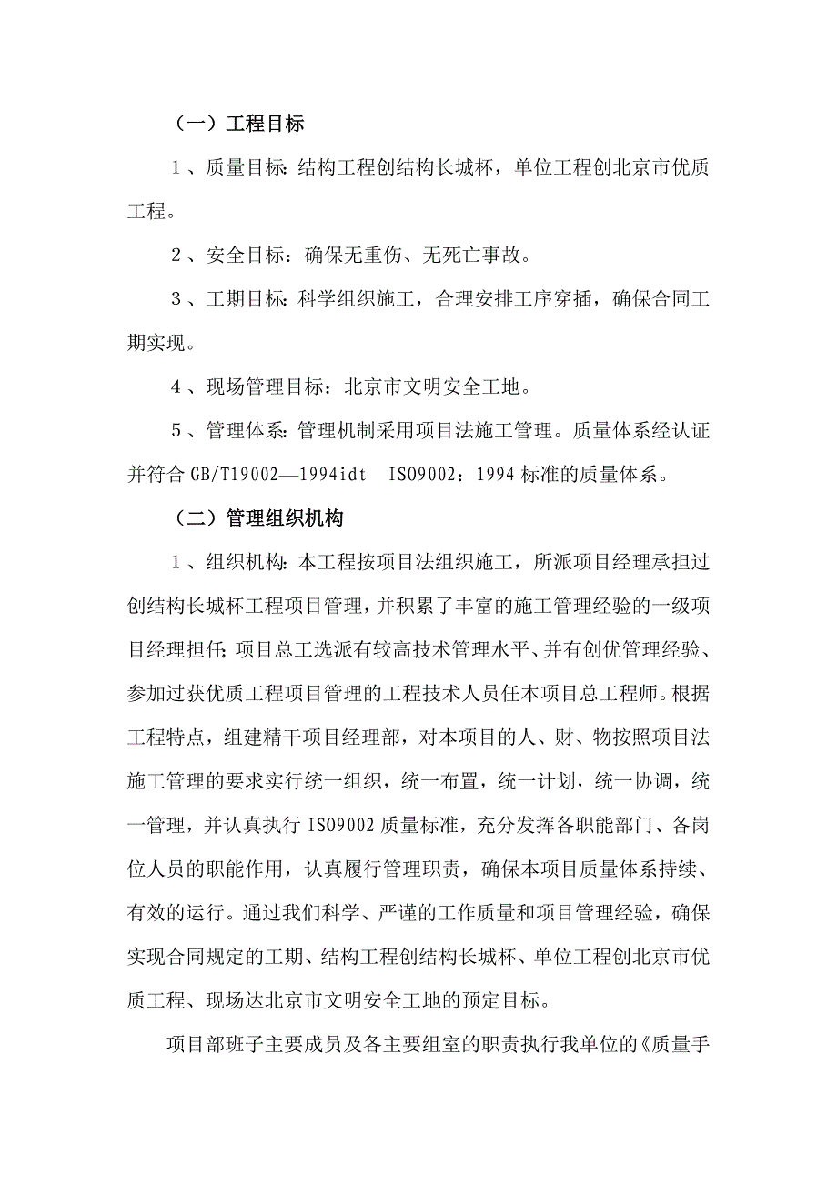 【管理精品】学生公寓.A_第1页