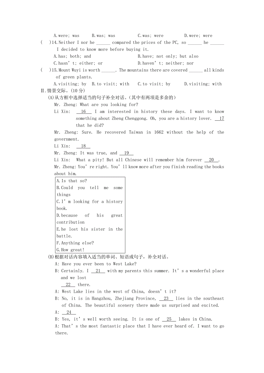 九年级英语下册 Unit 5 单元检测 仁爱版_第3页