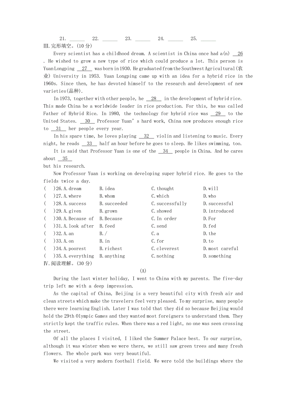 九年级英语下册 Unit 5 单元检测 仁爱版_第4页